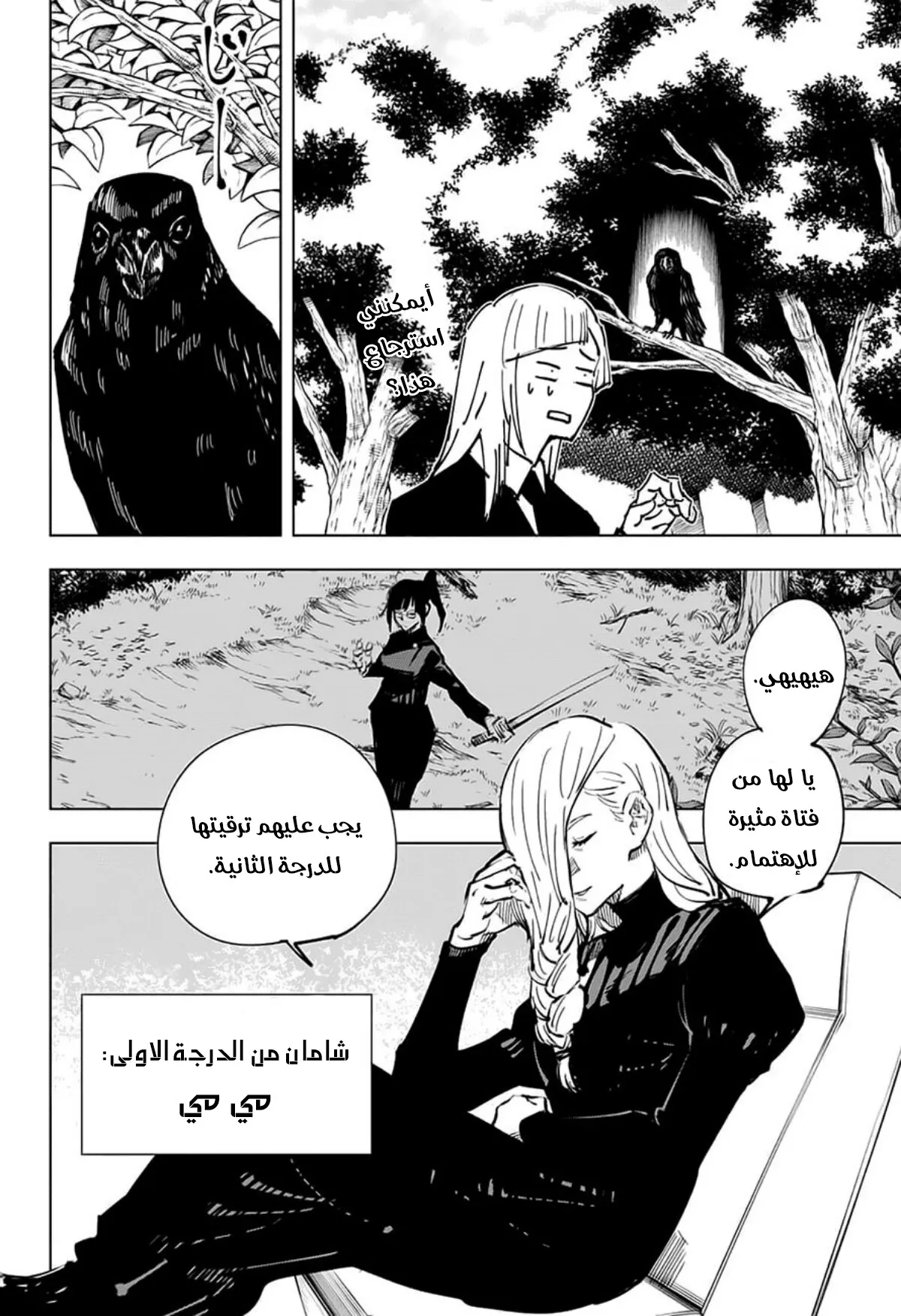 الصفحة 11 من 20
