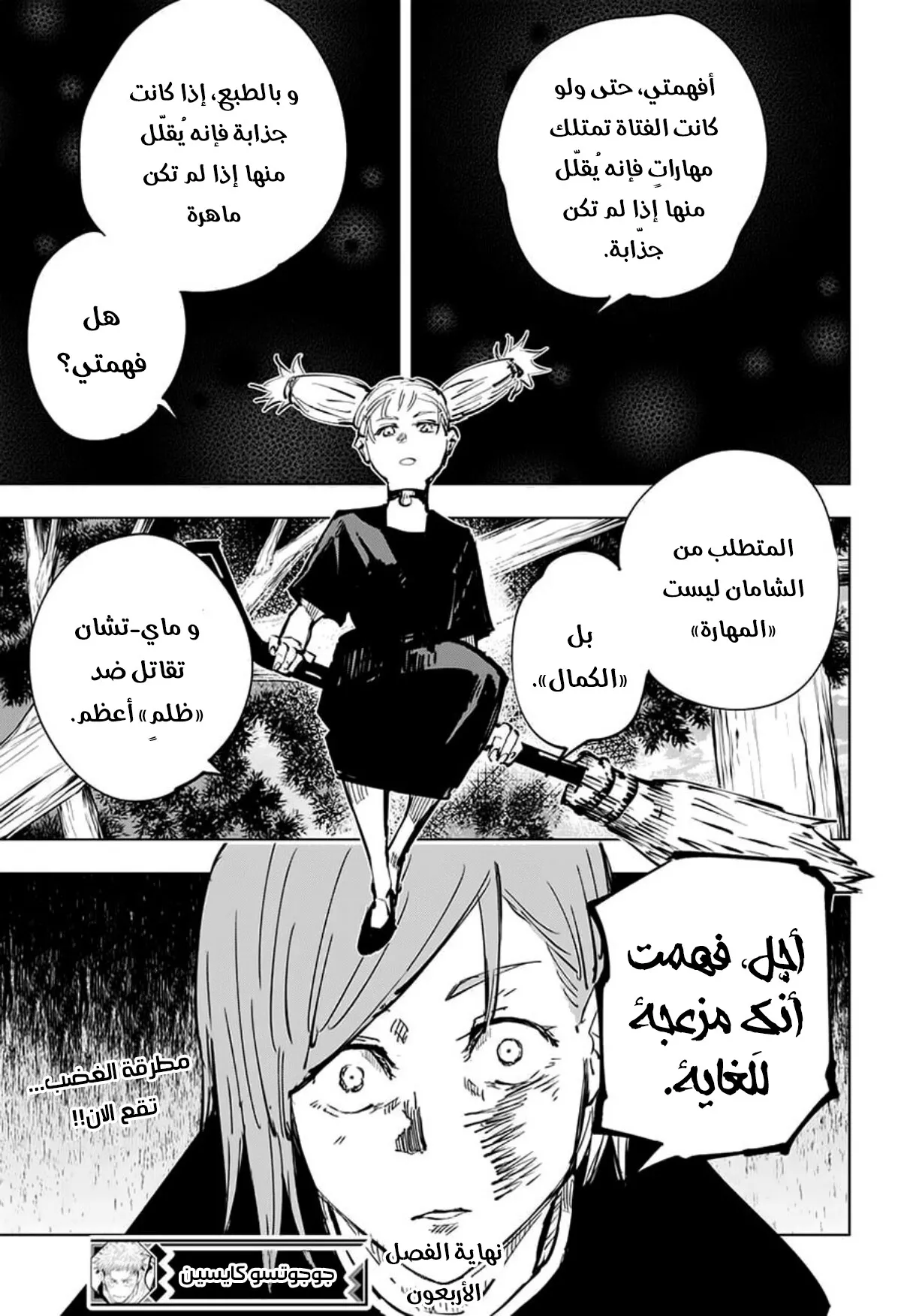الصفحة 20 من 20