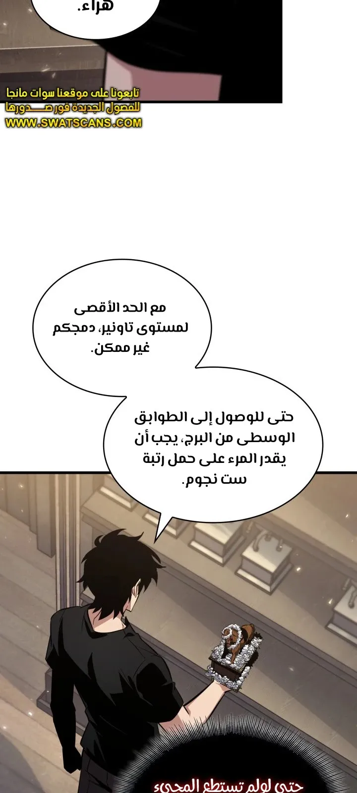 الصفحة 31 من 108