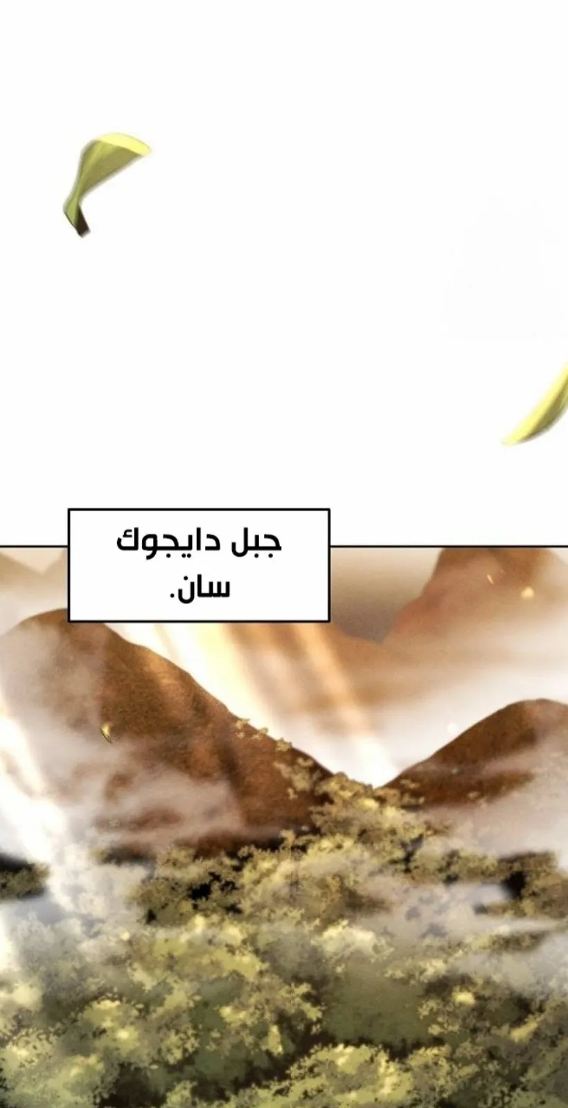 الصفحة 52 من 97
