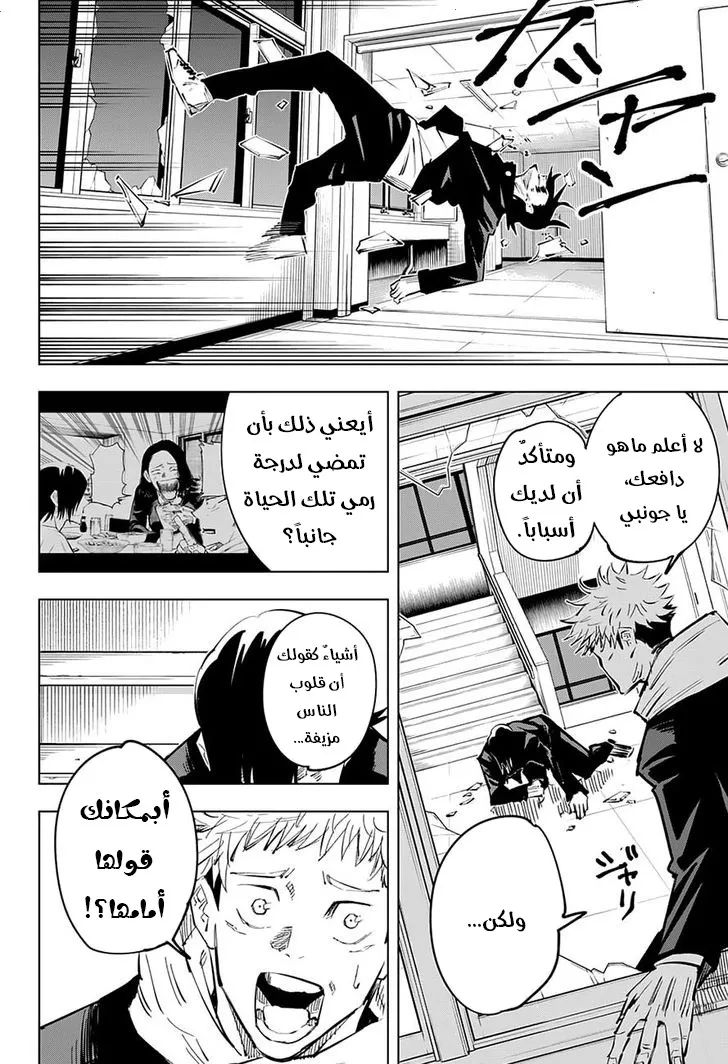 الصفحة 14 من 19