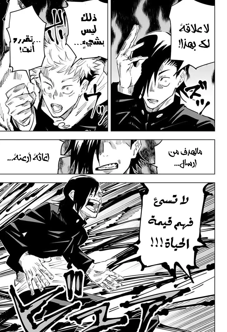 الصفحة 7 من 19