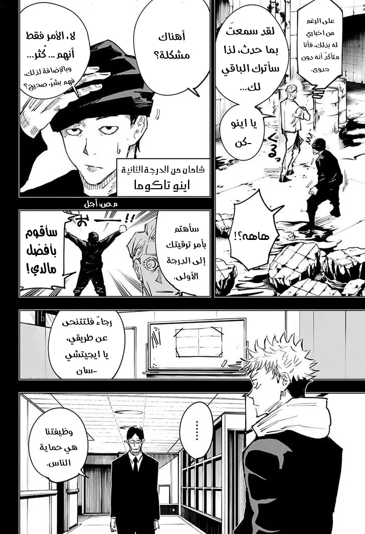 الصفحة 3 من 19