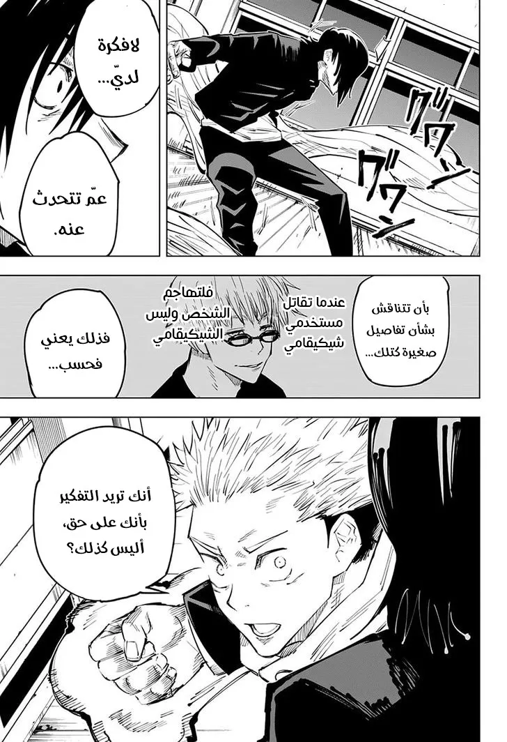 الصفحة 13 من 19