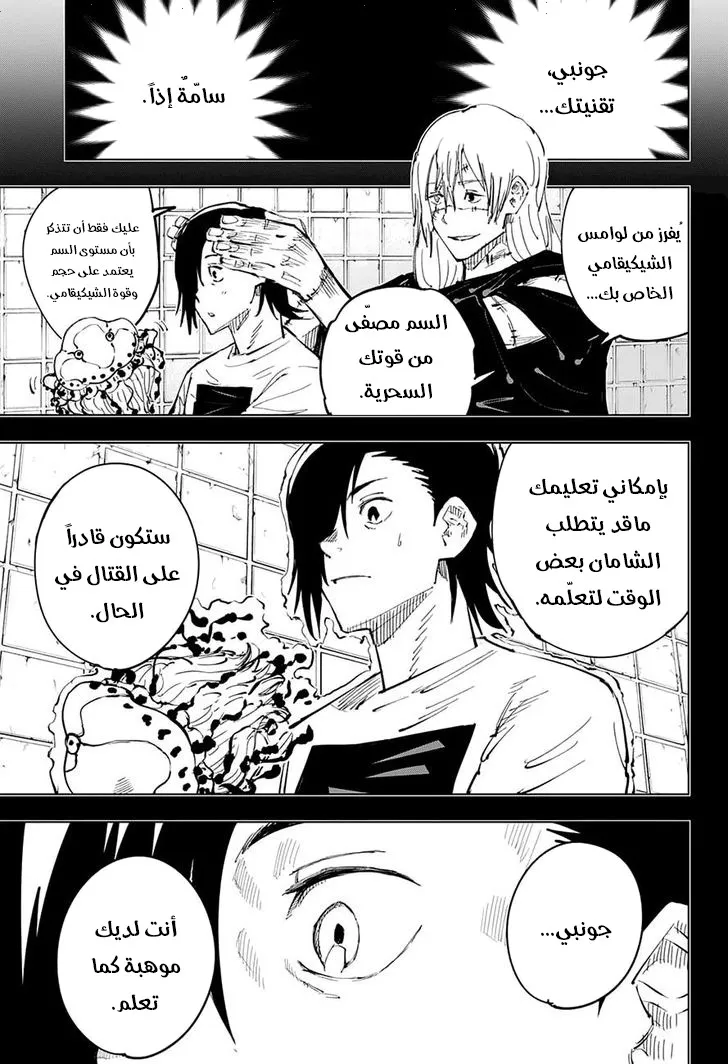 الصفحة 9 من 19