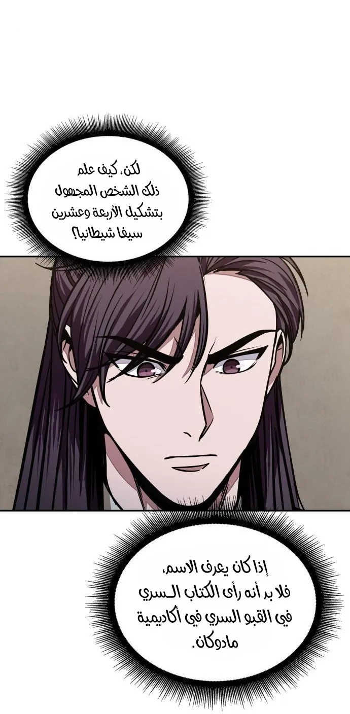 الصفحة 57 من 72