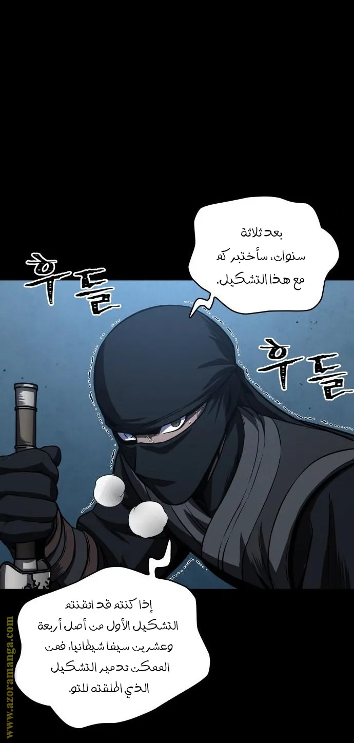 الصفحة 53 من 72