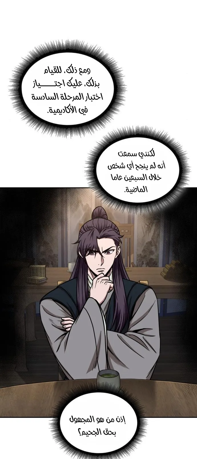 الصفحة 58 من 72