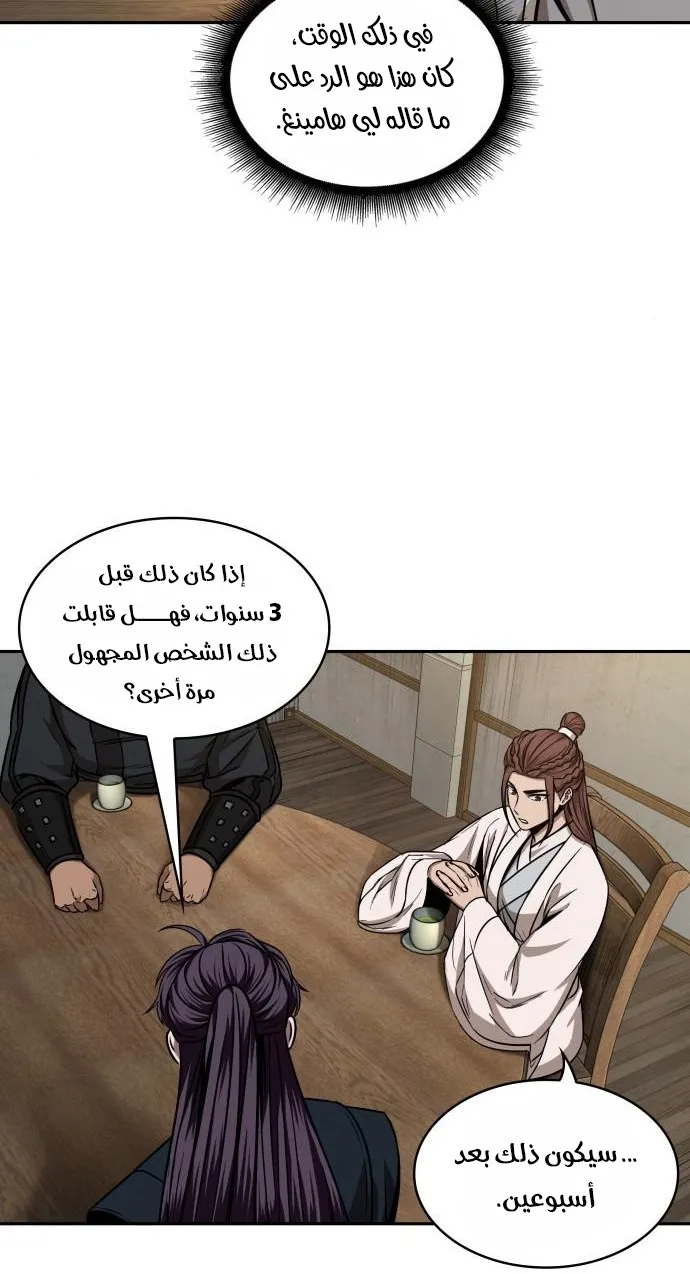 الصفحة 55 من 72