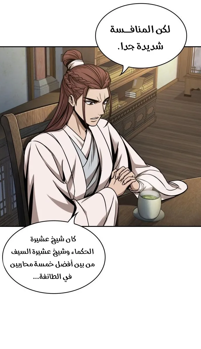 الصفحة 44 من 72