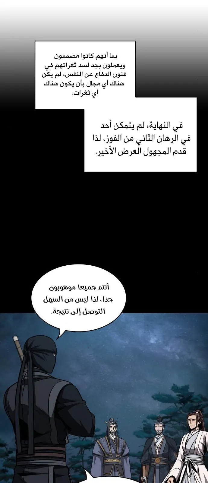 الصفحة 45 من 72