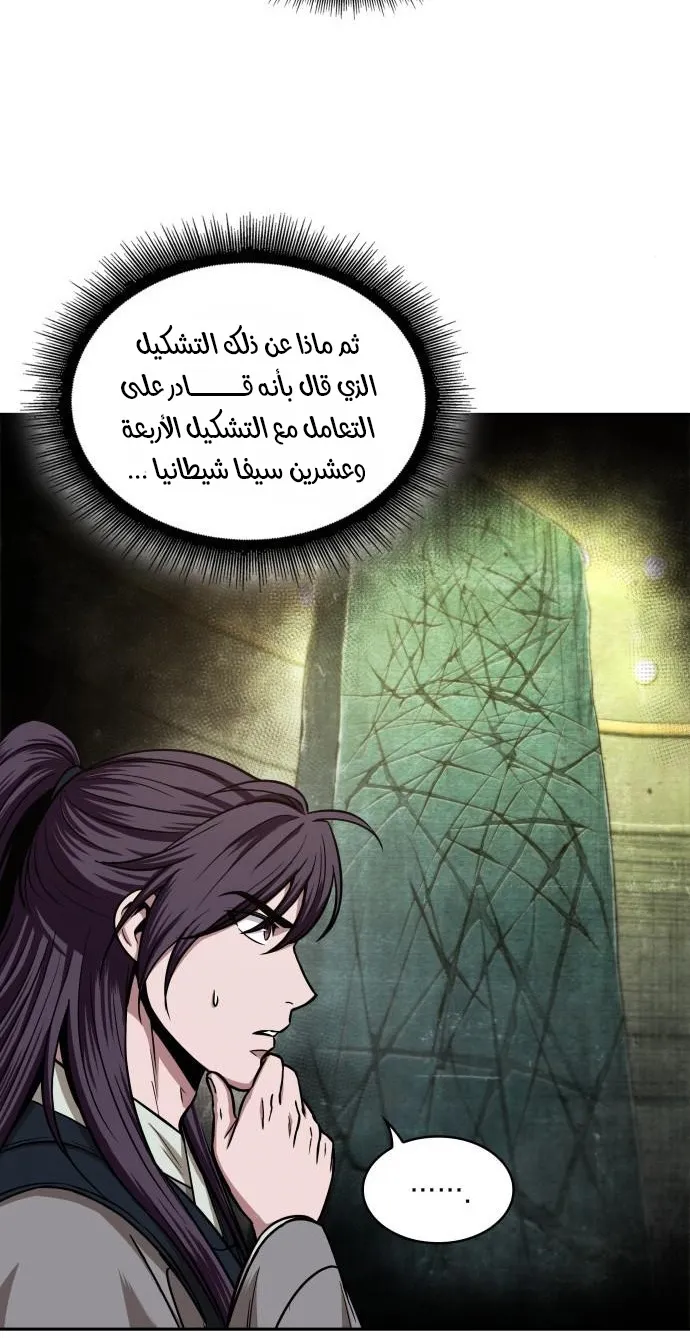 الصفحة 59 من 72