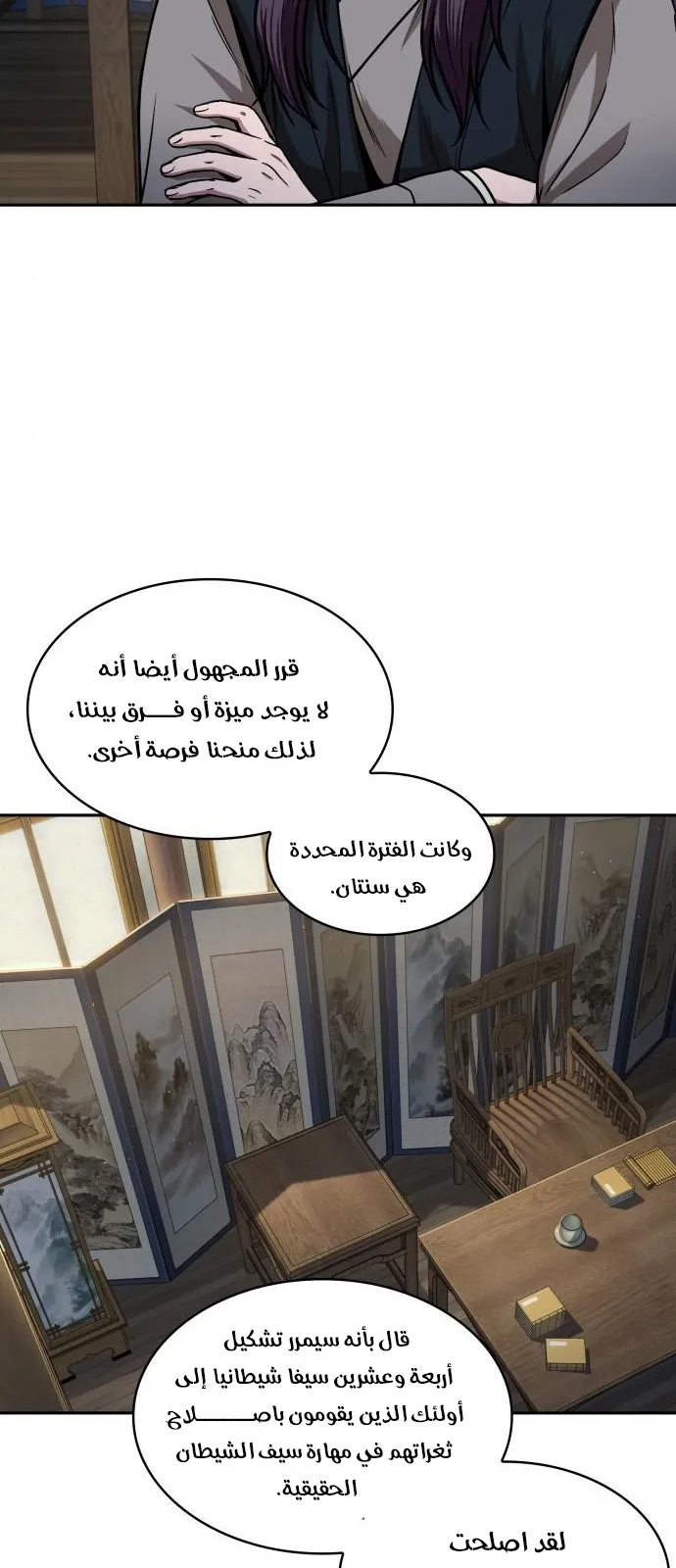 الصفحة 42 من 72