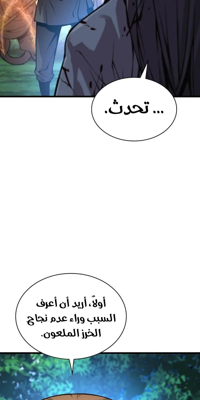 الصفحة 78 من 153