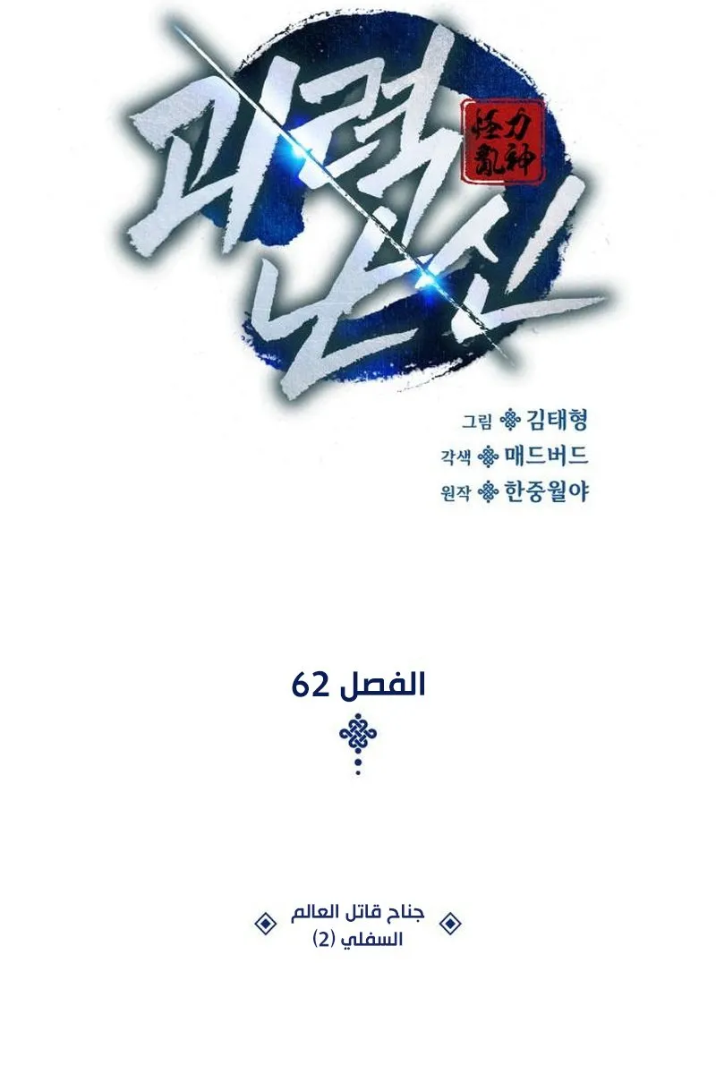 الصفحة 45 من 153