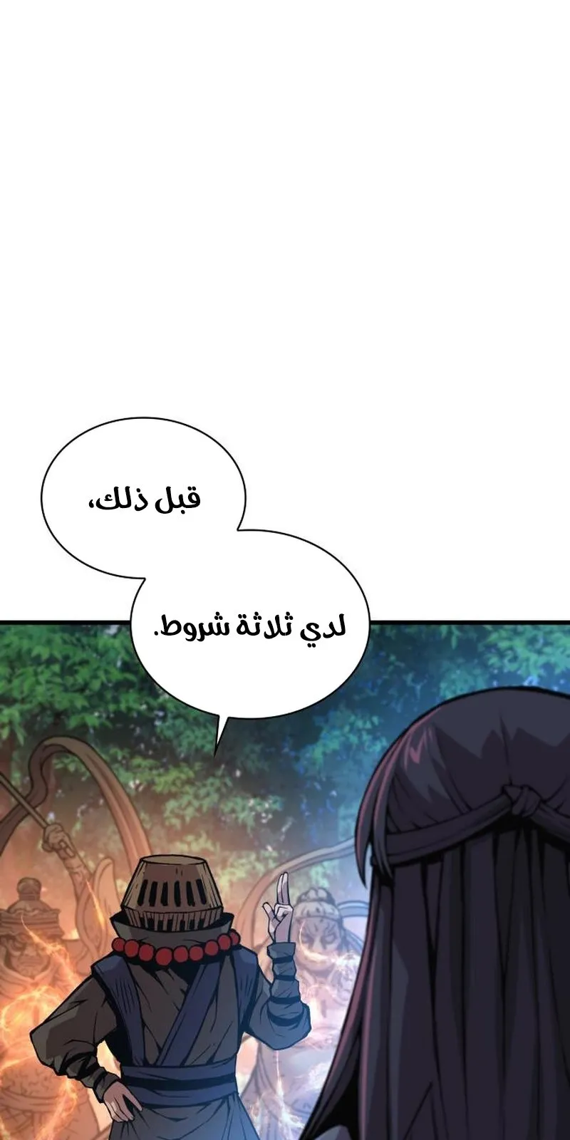 الصفحة 77 من 153