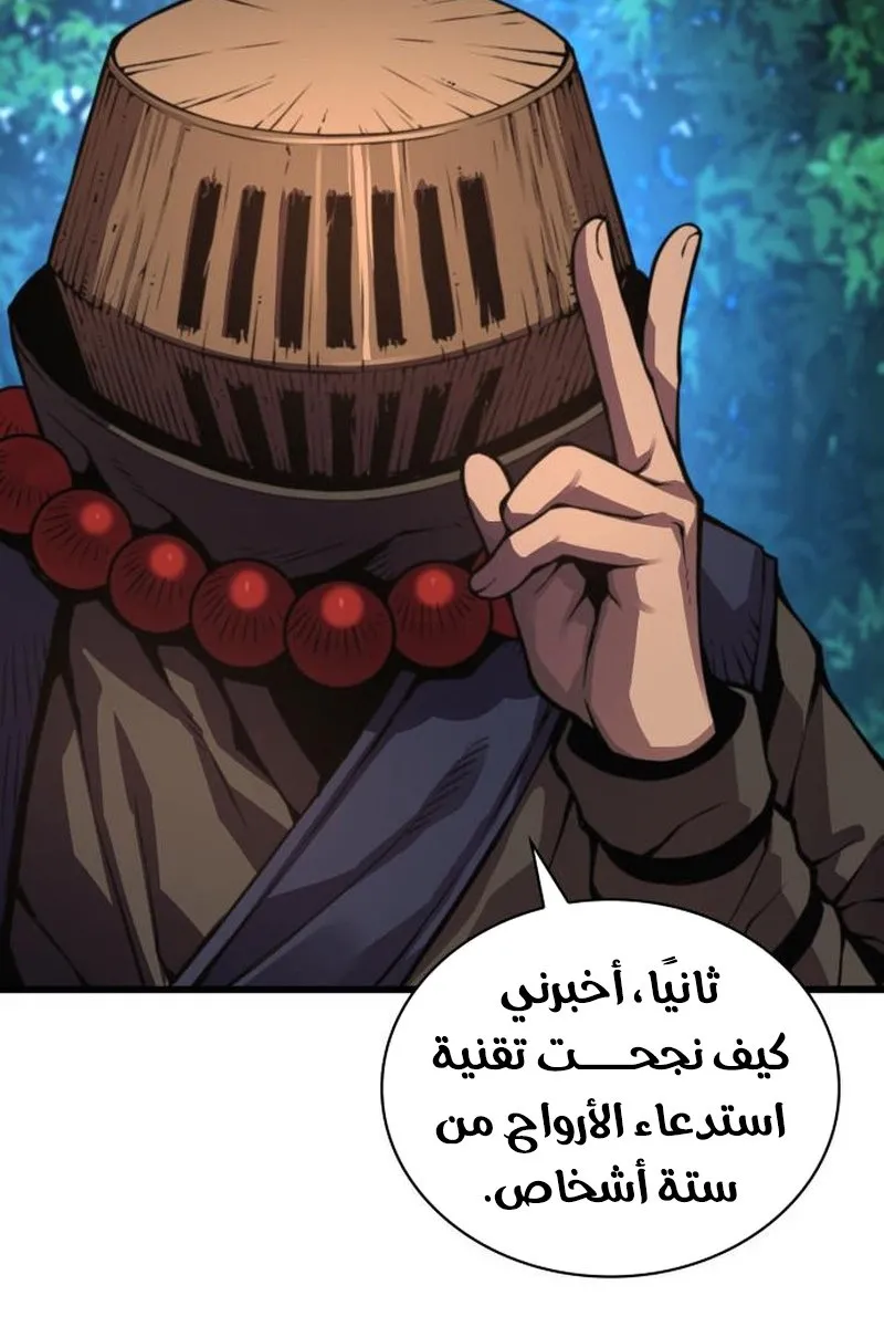الصفحة 79 من 153