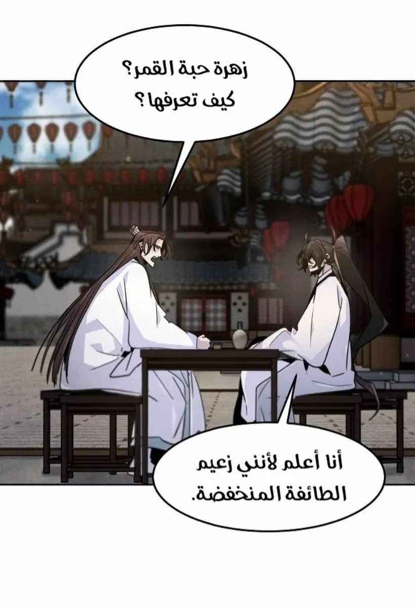 الصفحة 76 من 88