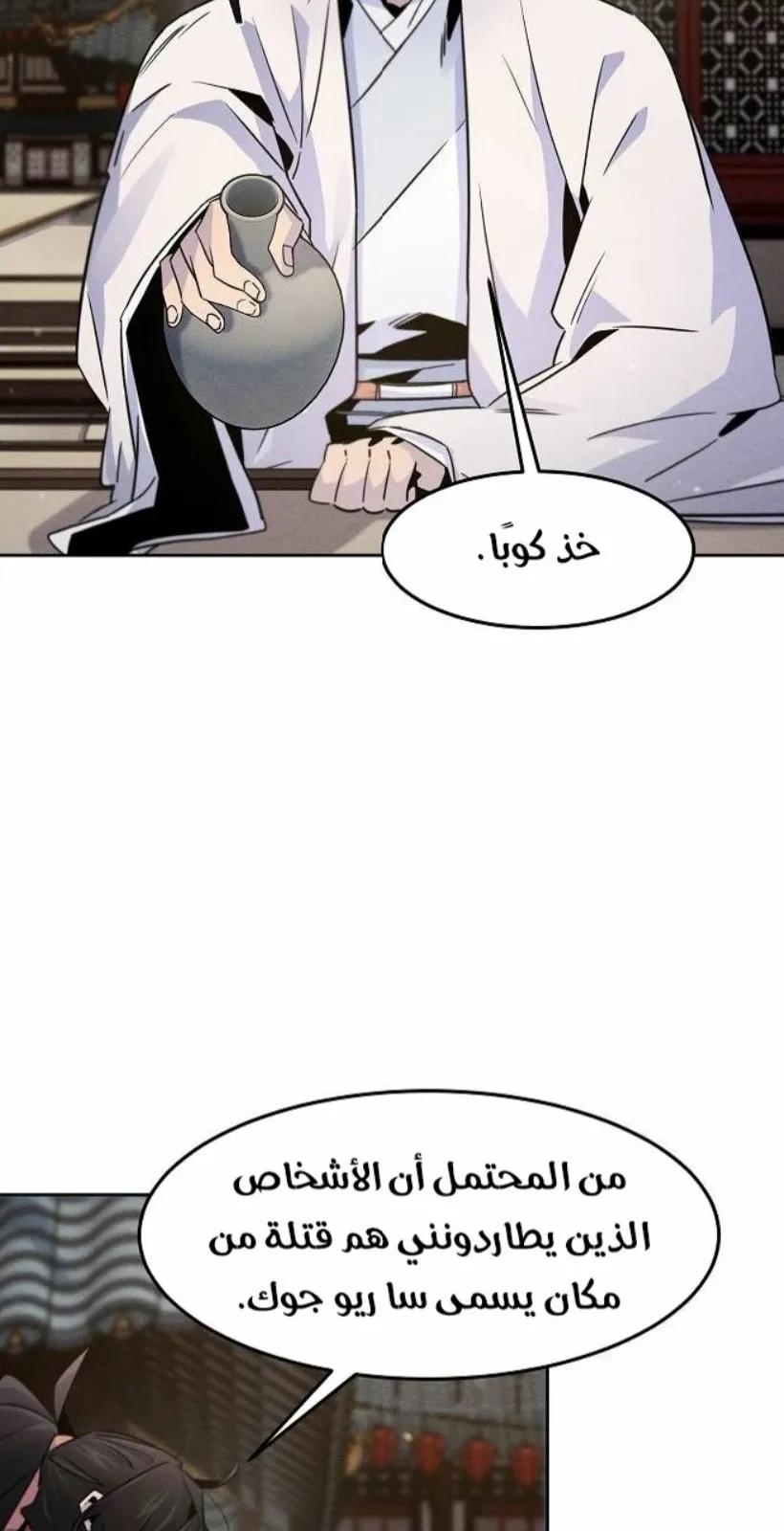 الصفحة 50 من 88