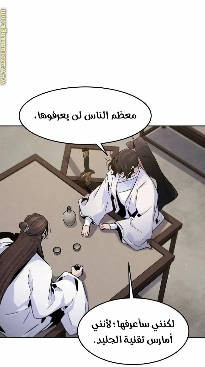 الصفحة 77 من 88