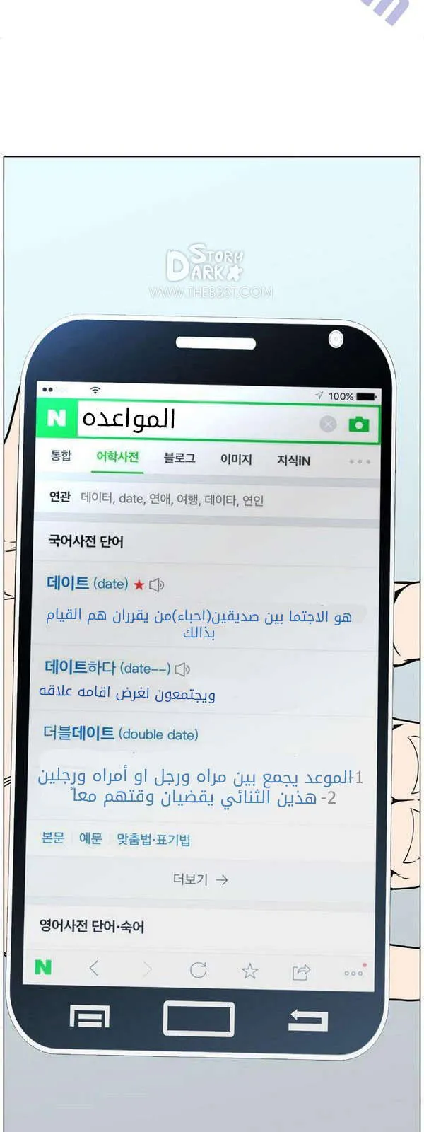 الصفحة 41 من 47