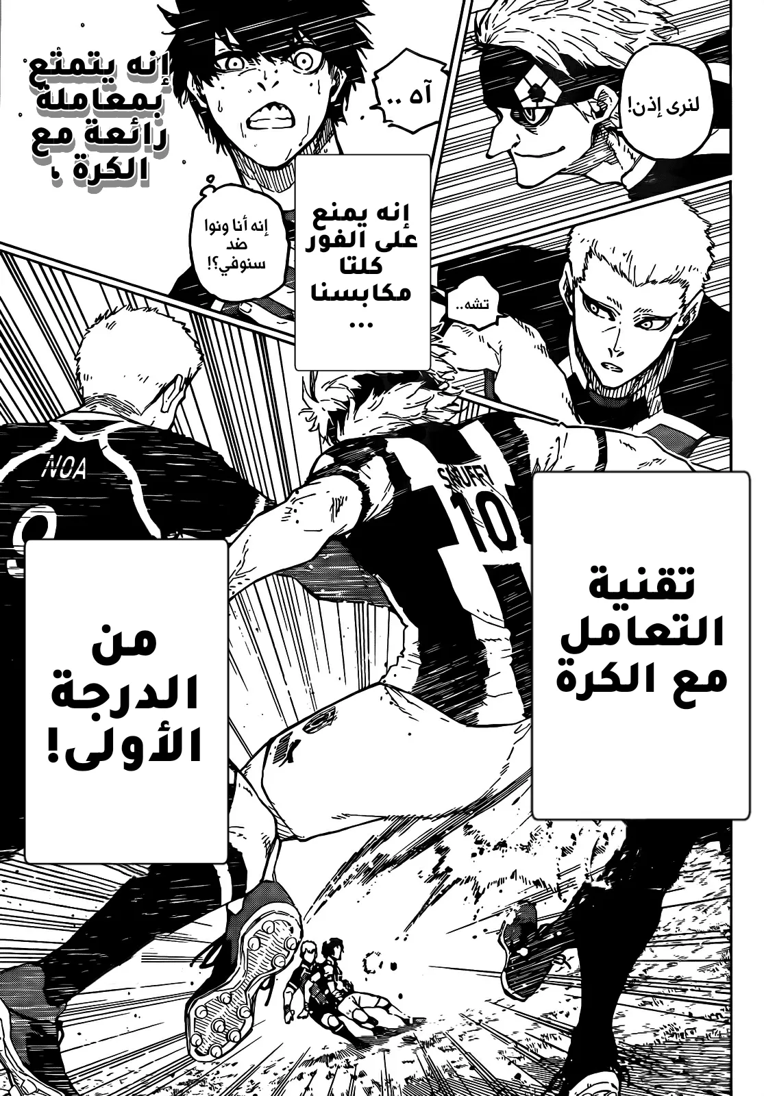 الصفحة 10 من 18