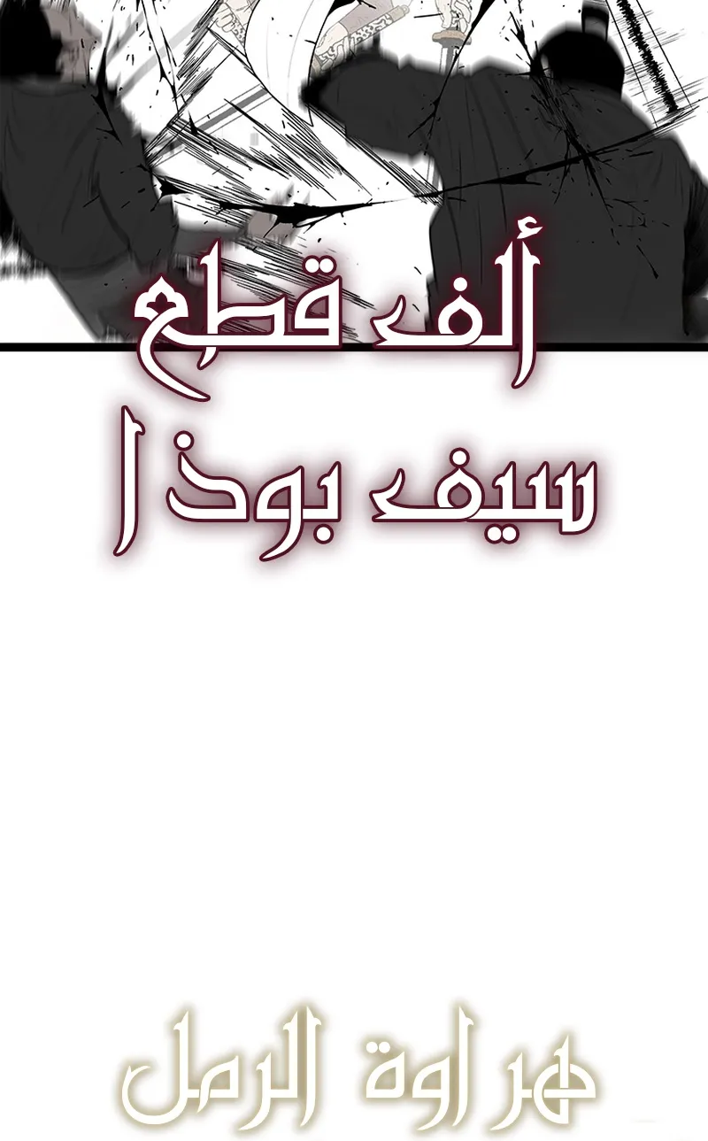 الصفحة 57 من 101