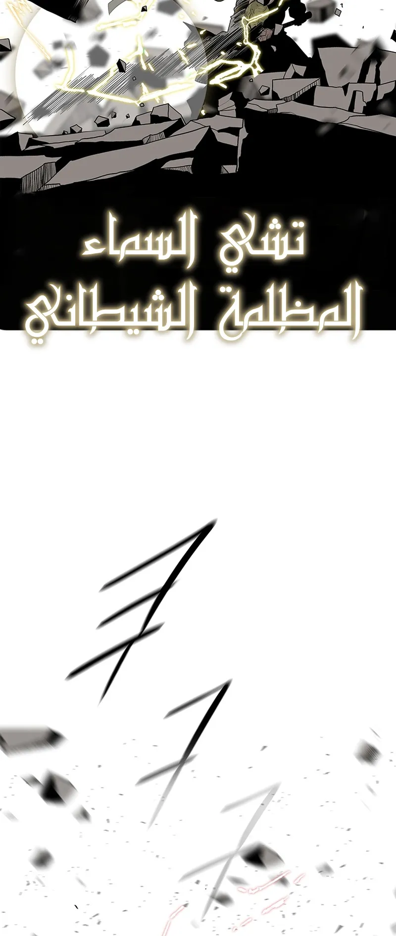 الصفحة 77 من 101