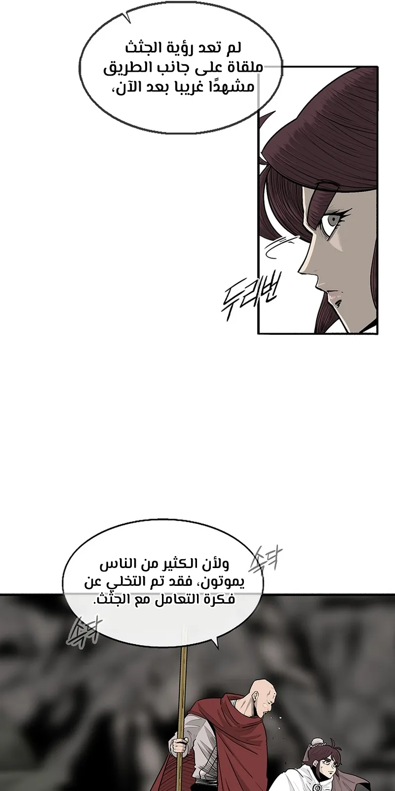 الصفحة 36 من 101