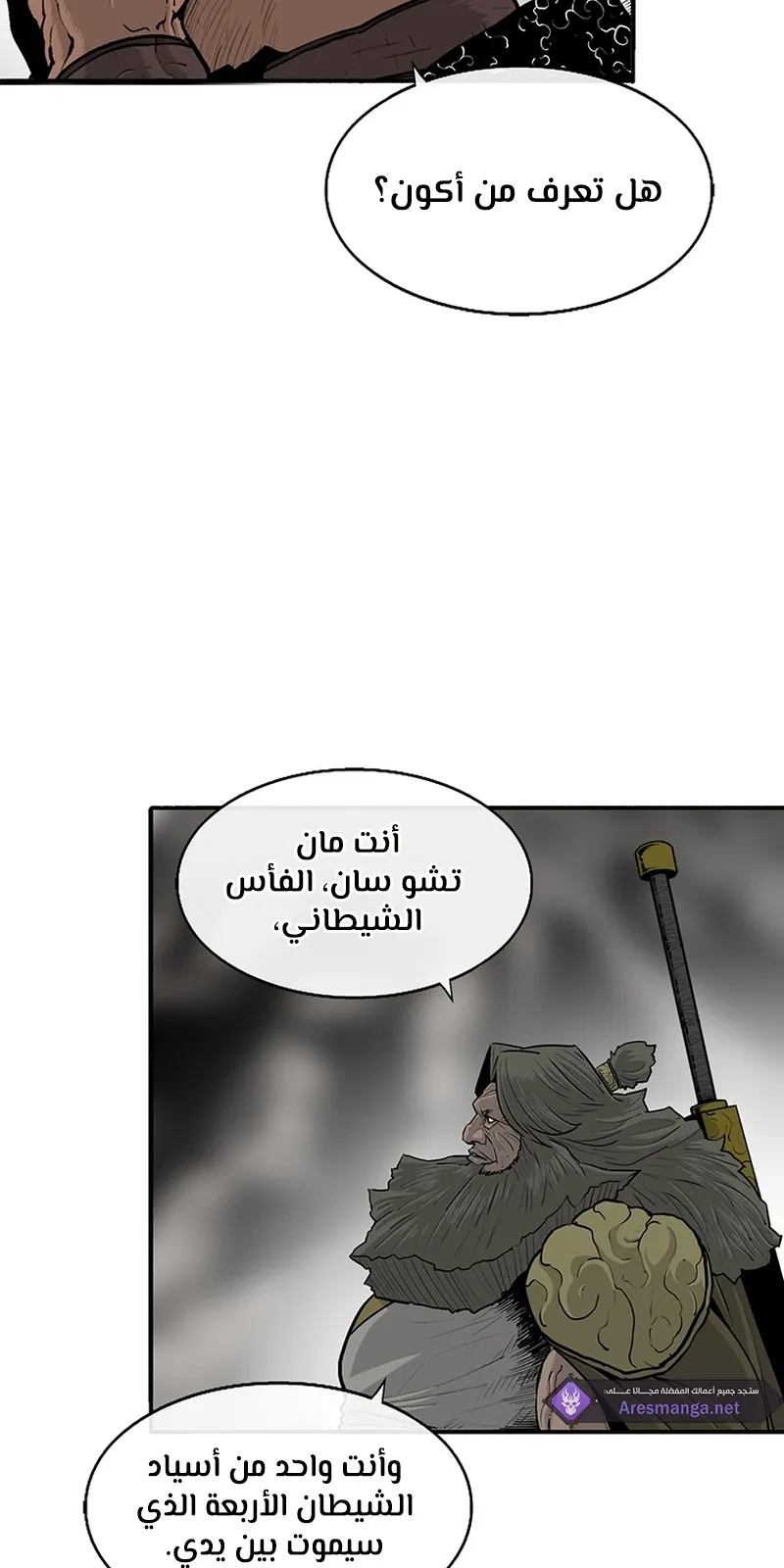 الصفحة 51 من 101