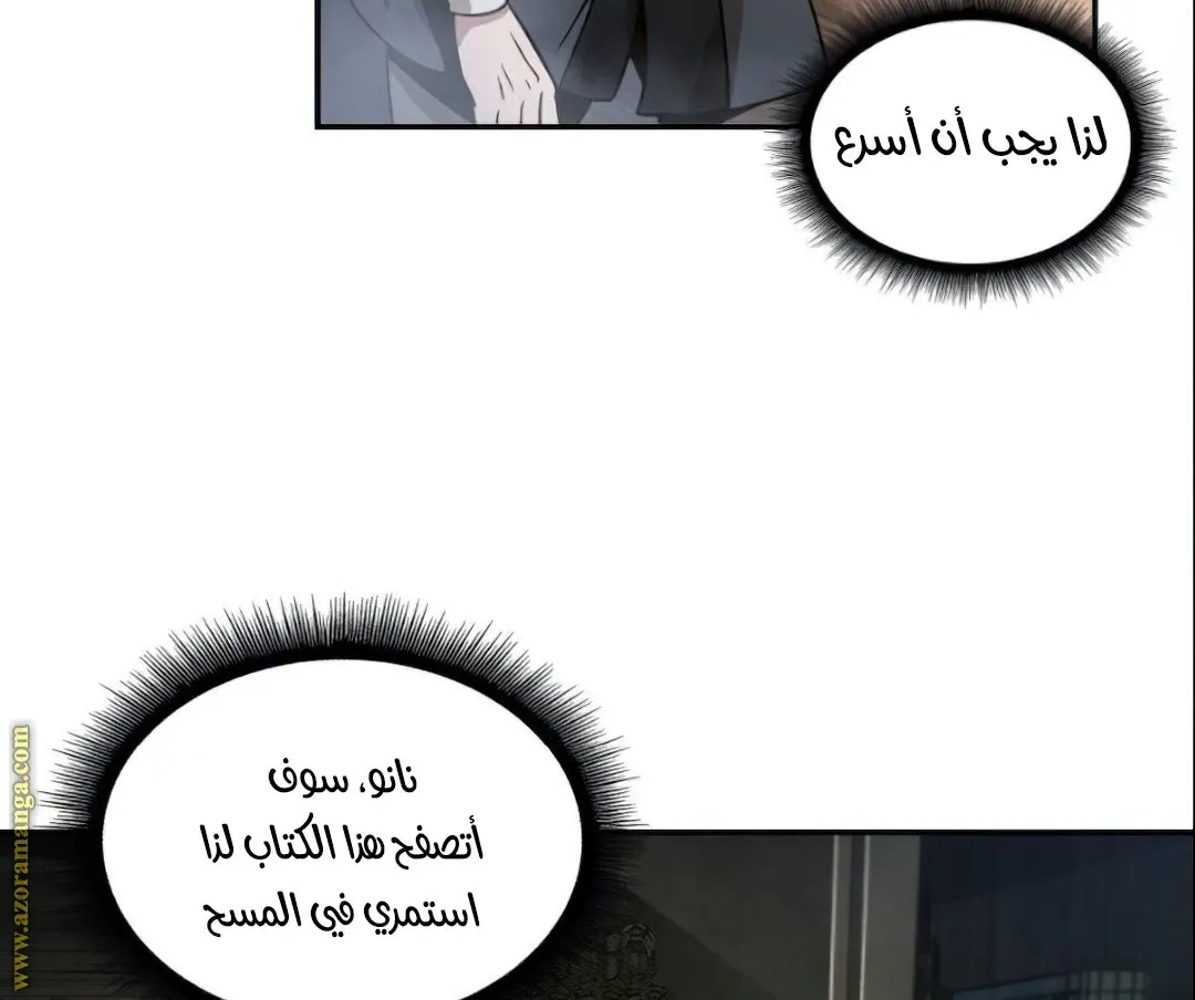 الصفحة 52 من 104