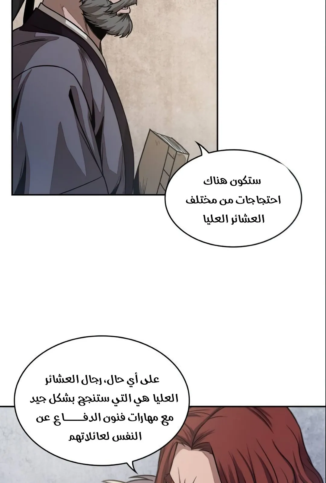 الصفحة 31 من 104