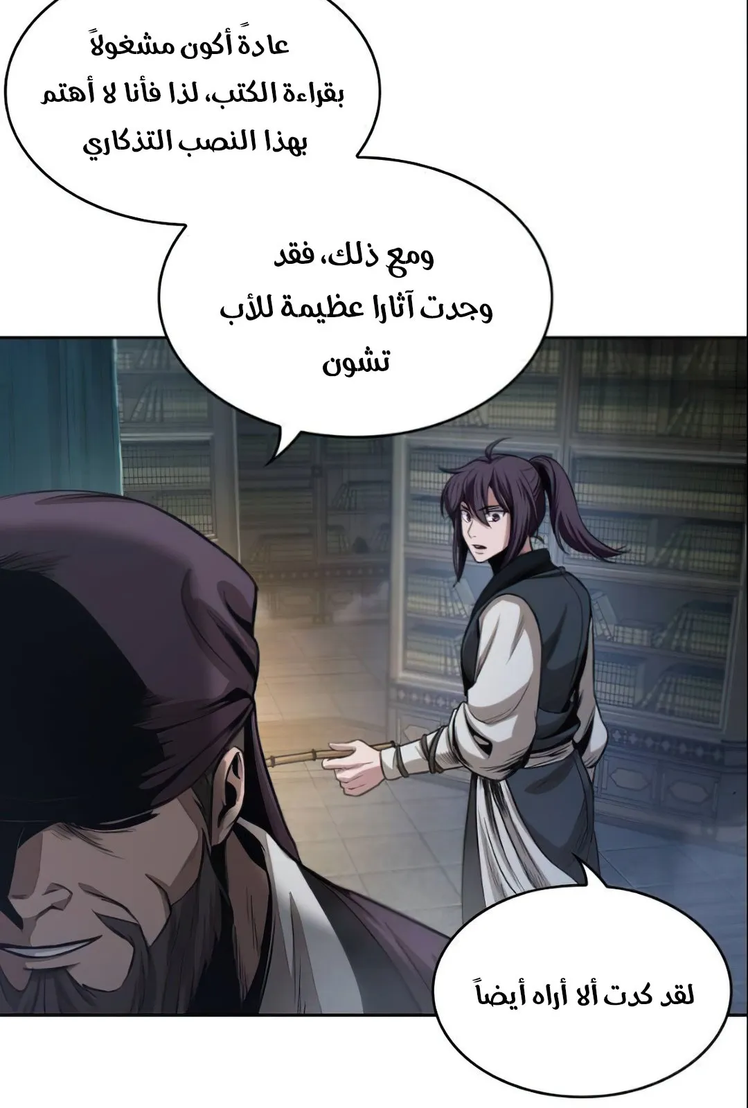 الصفحة 77 من 104