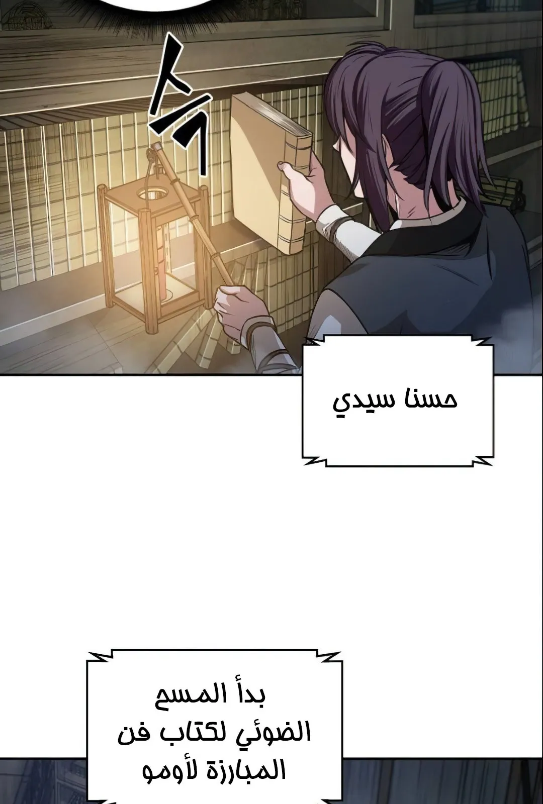 الصفحة 53 من 104
