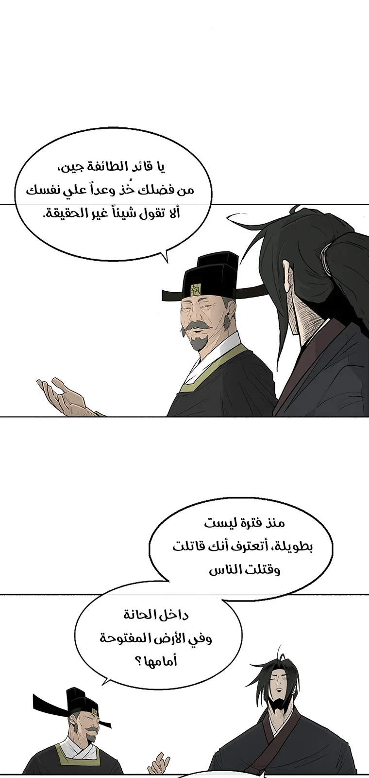 الصفحة 38 من 77