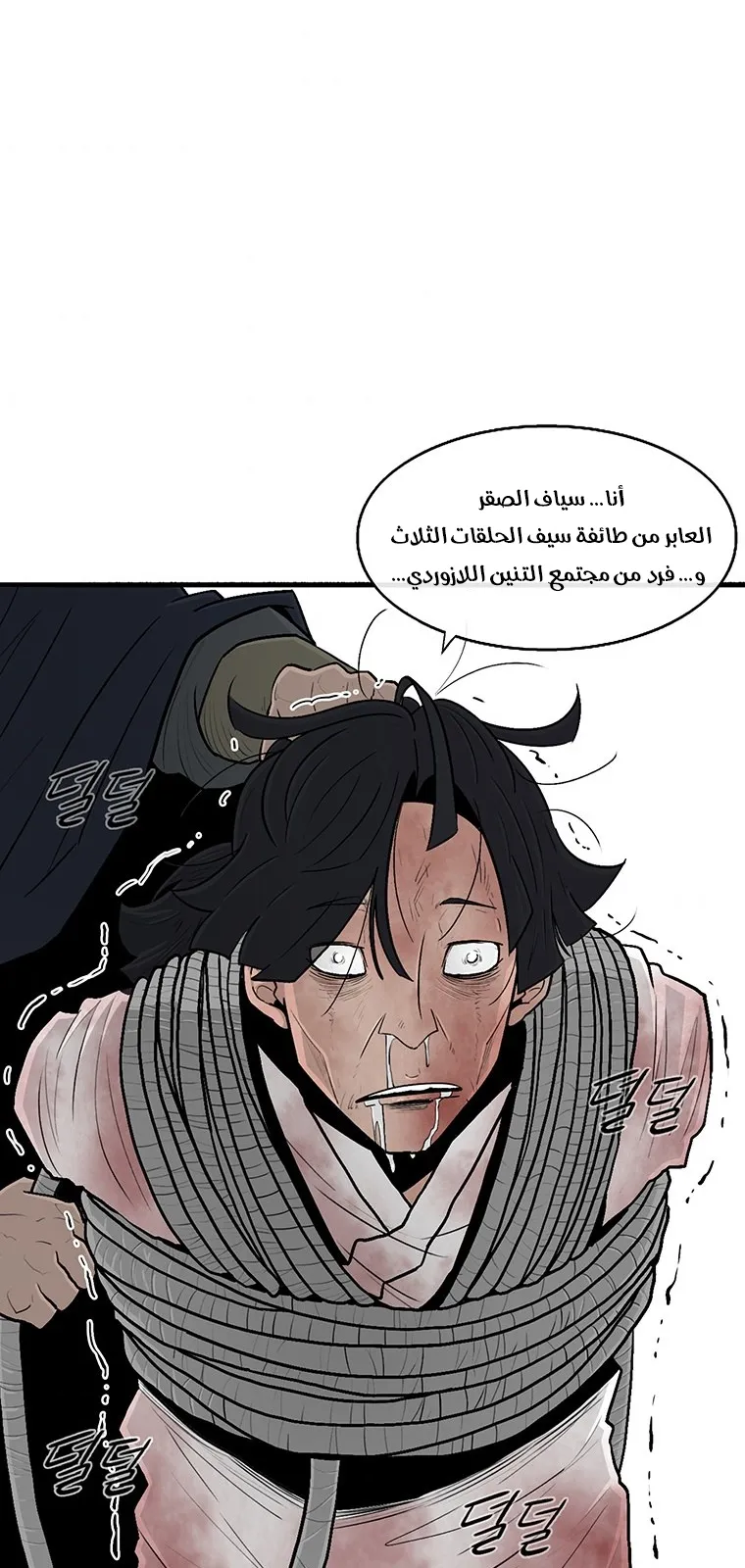 الصفحة 68 من 77