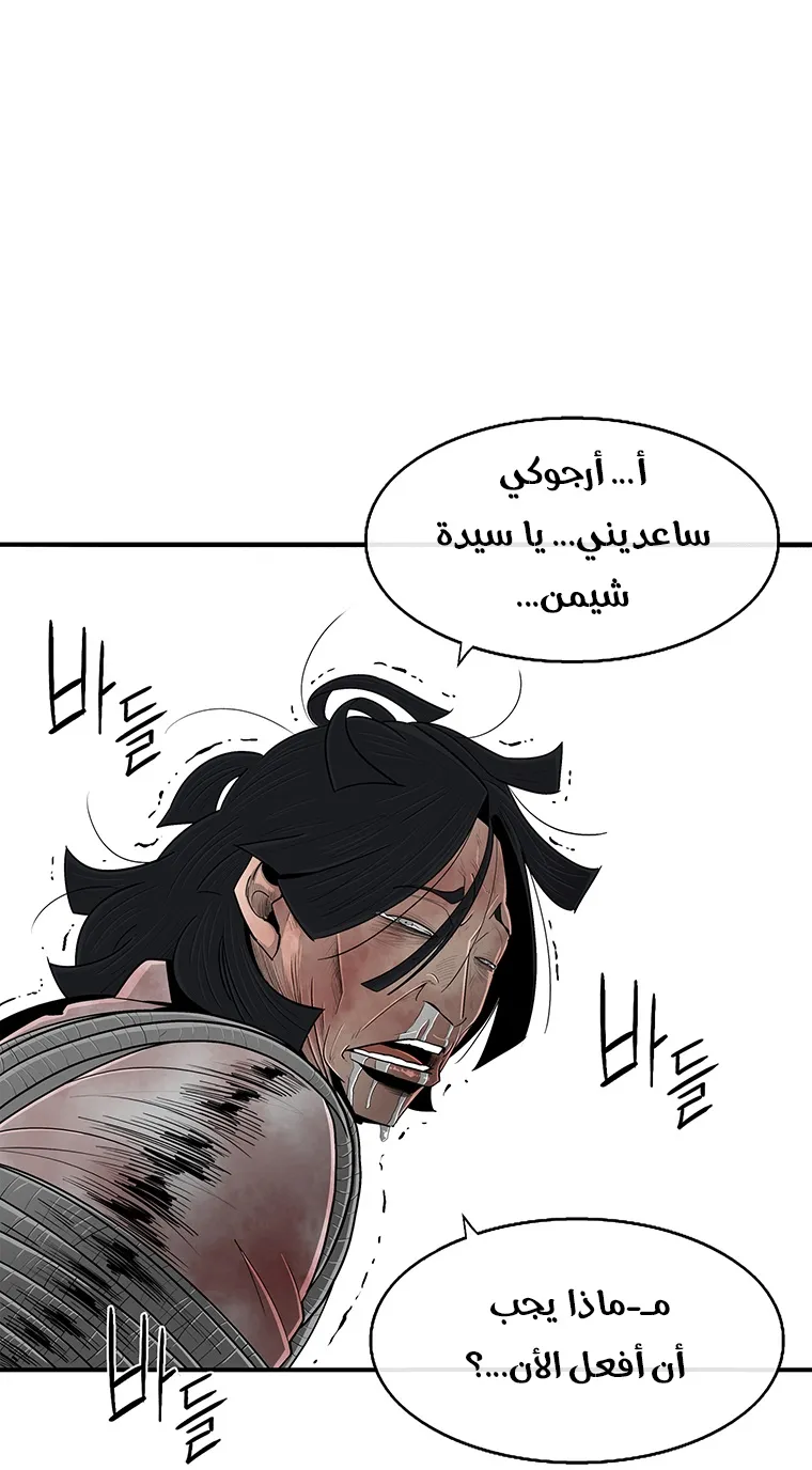 الصفحة 73 من 77