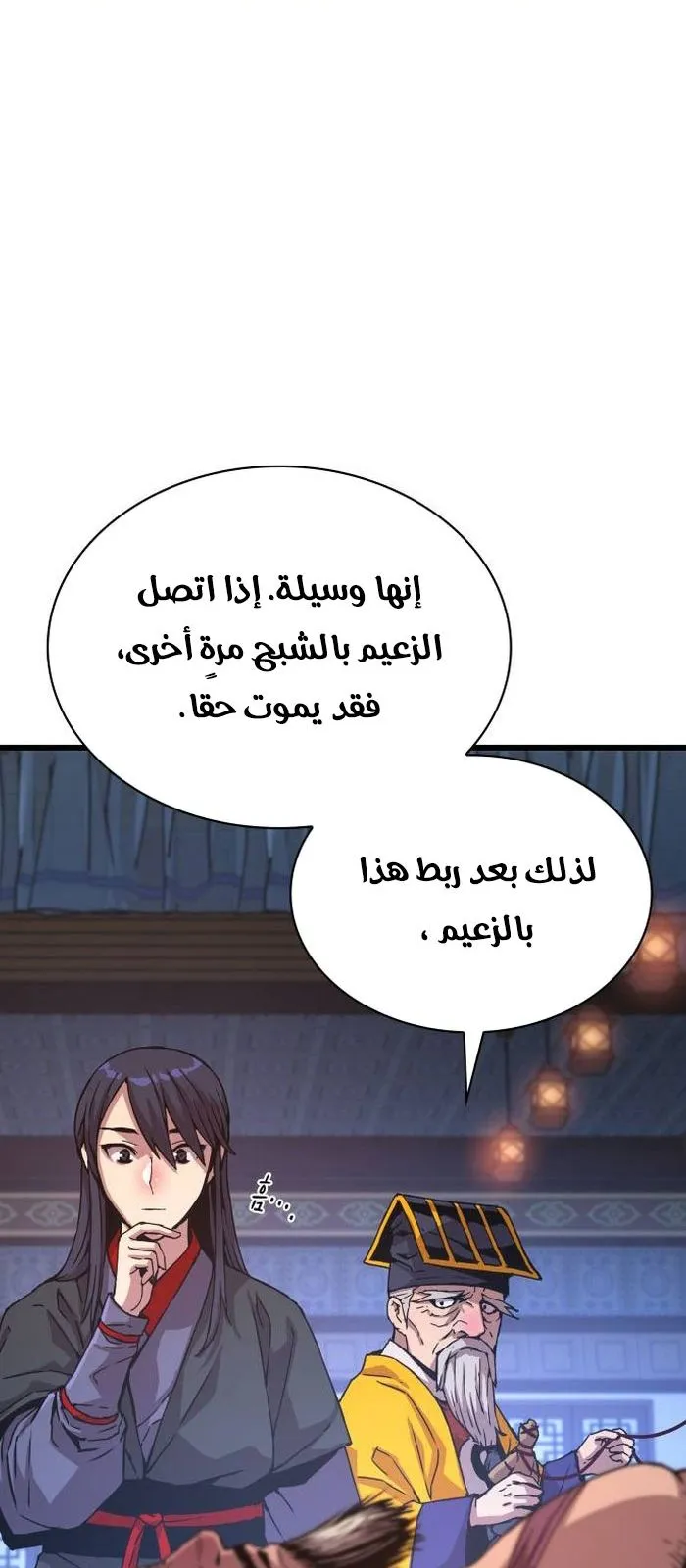 الصفحة 90 من 137