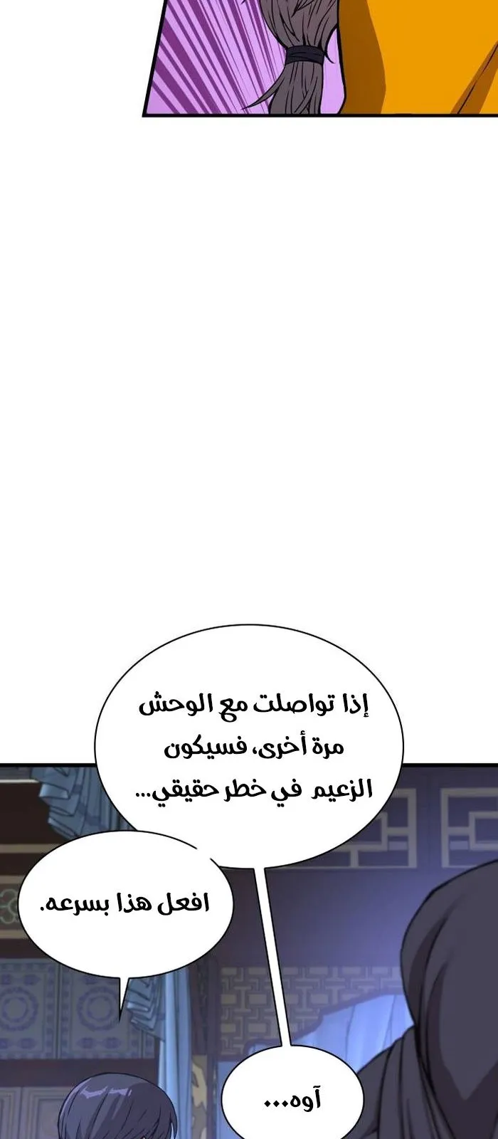 الصفحة 84 من 137