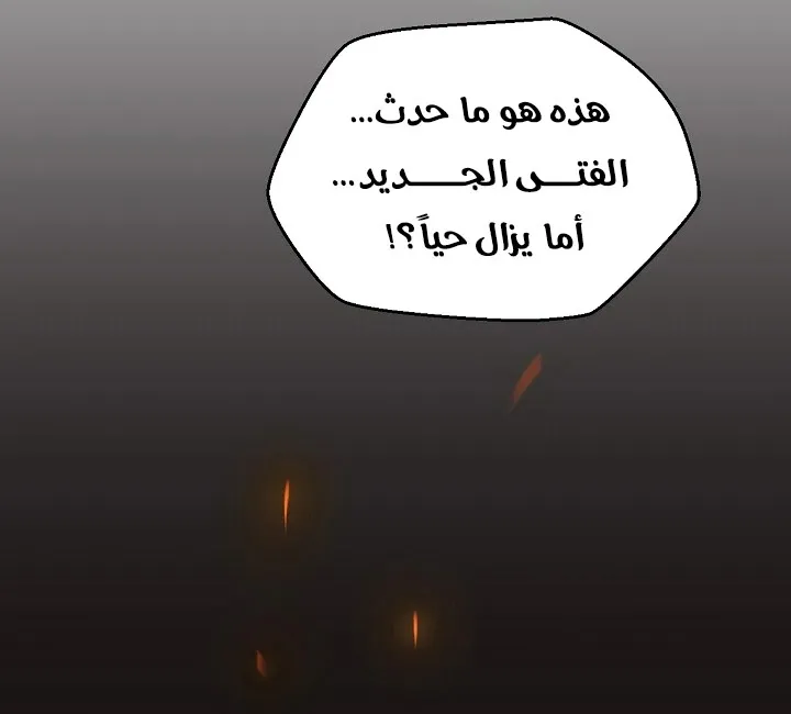 الصفحة 89 من 240