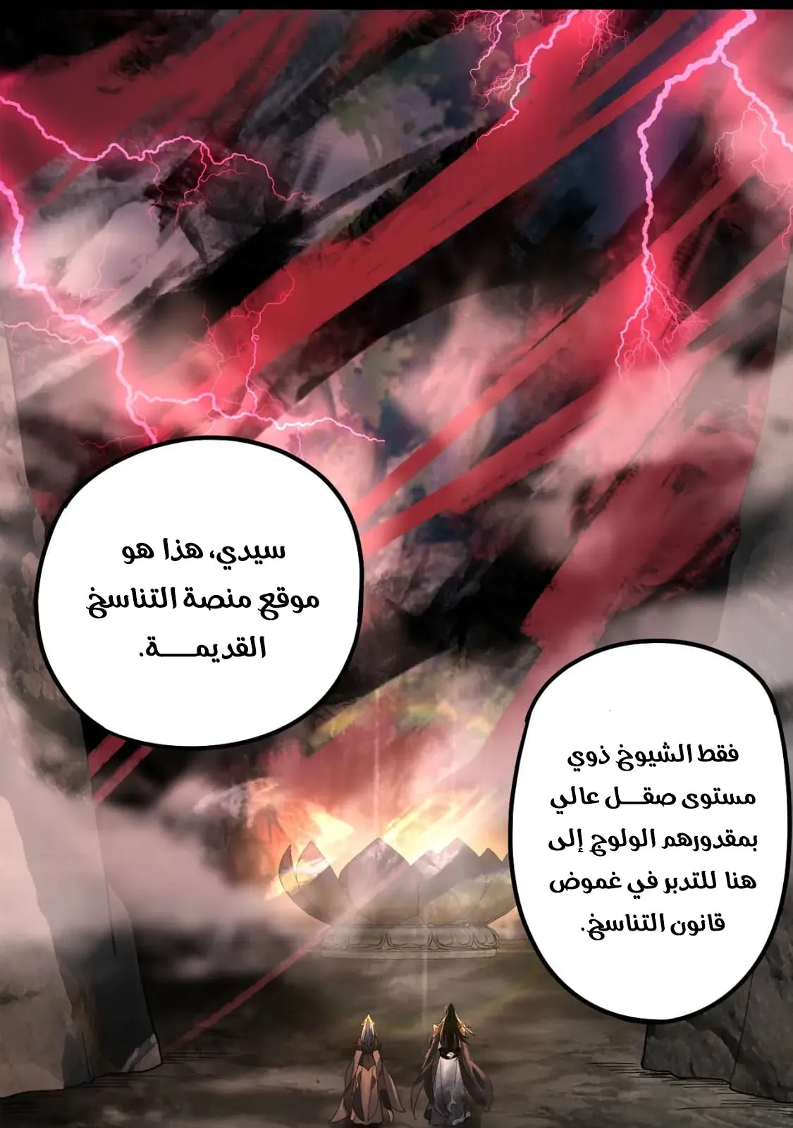 الصفحة 51 من 78
