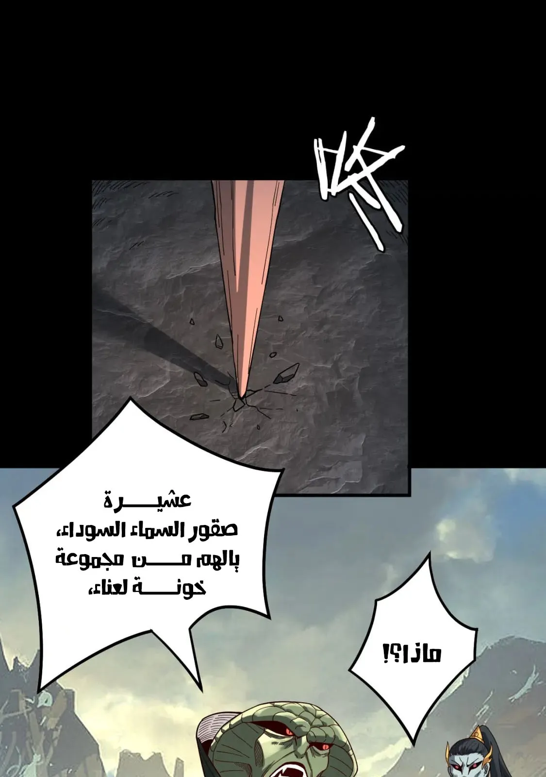 الصفحة 61 من 78