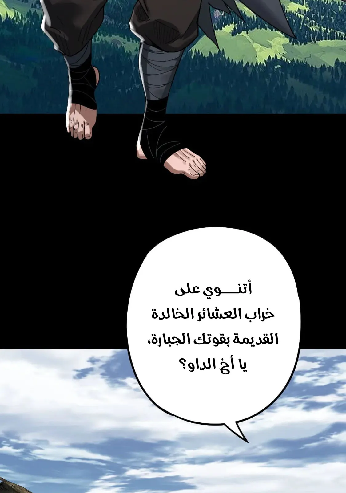 الصفحة 71 من 78