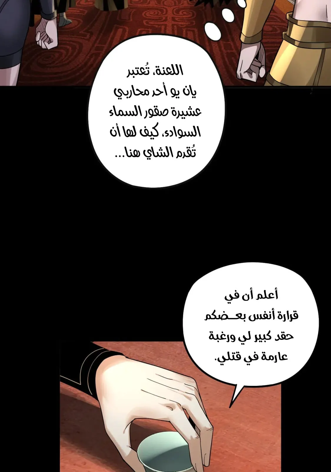الصفحة 32 من 78