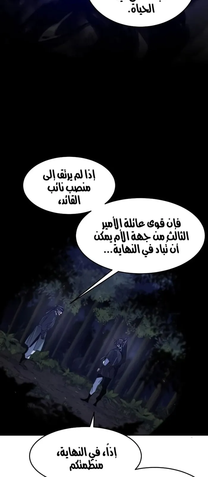 الصفحة 21 من 79