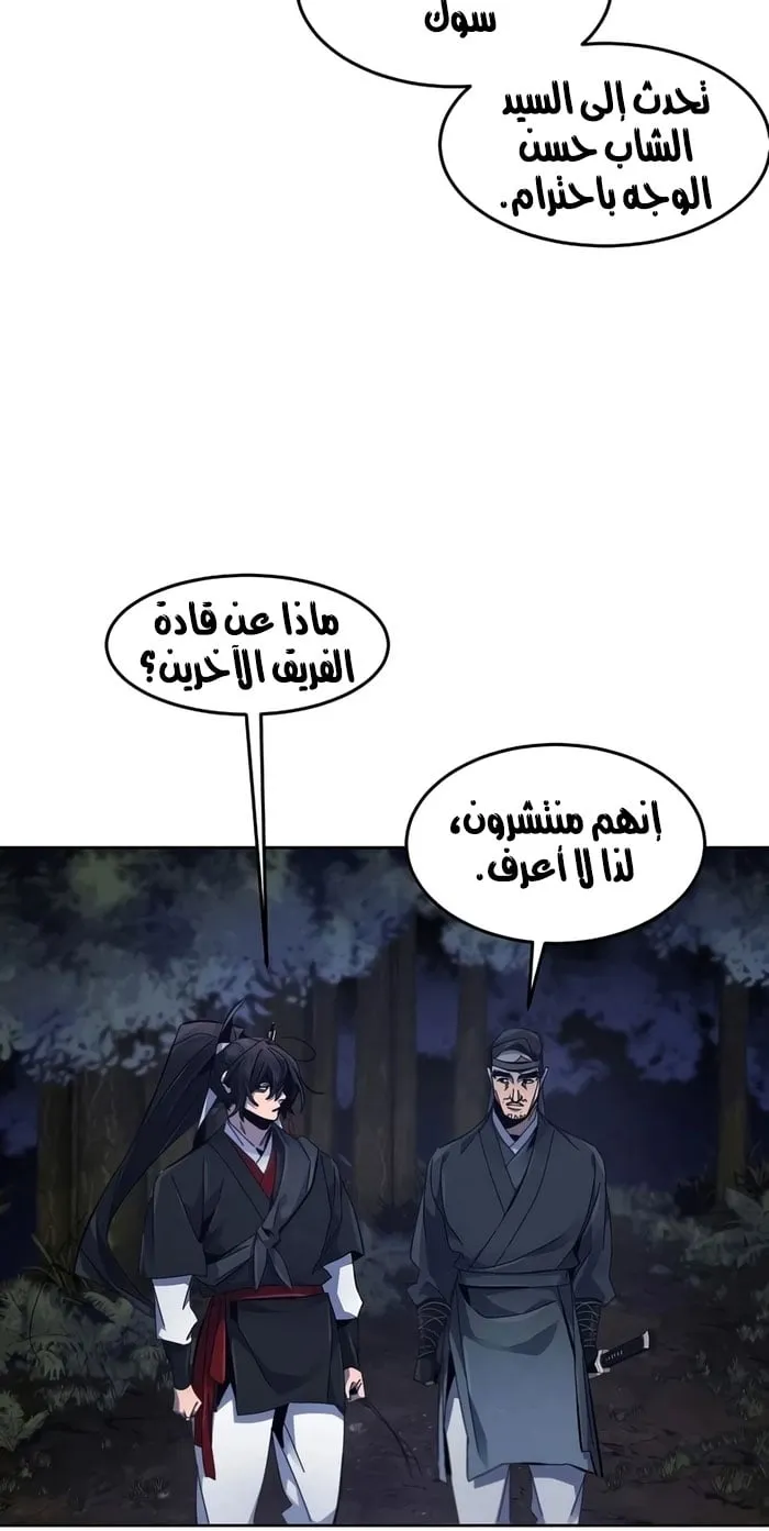 الصفحة 9 من 79
