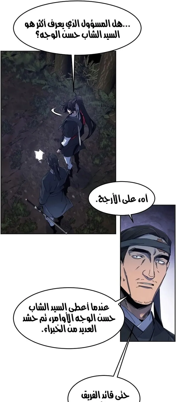 الصفحة 8 من 79