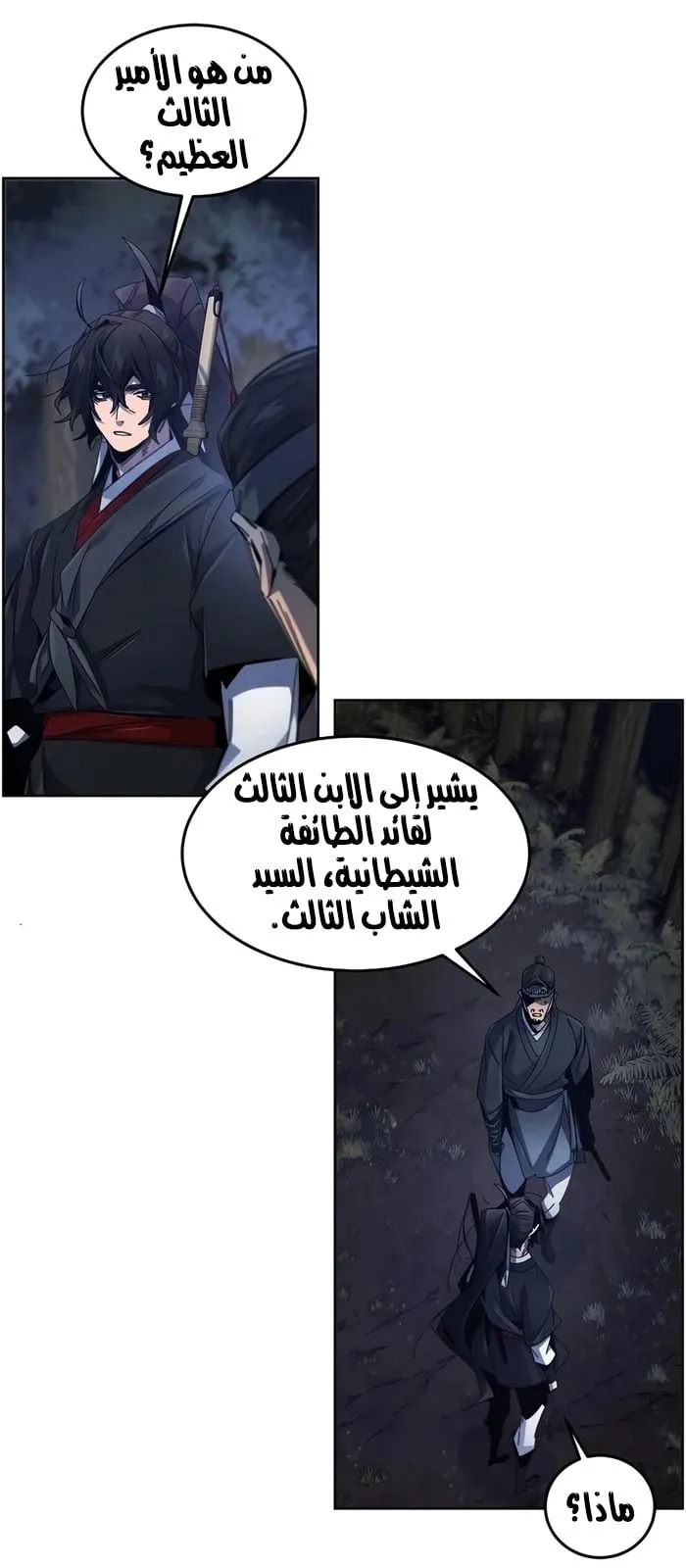 الصفحة 18 من 79