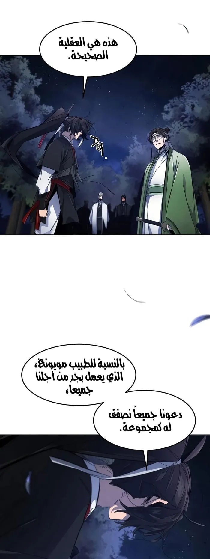 الصفحة 51 من 79