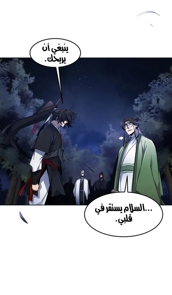 الصفحة 50 من 79